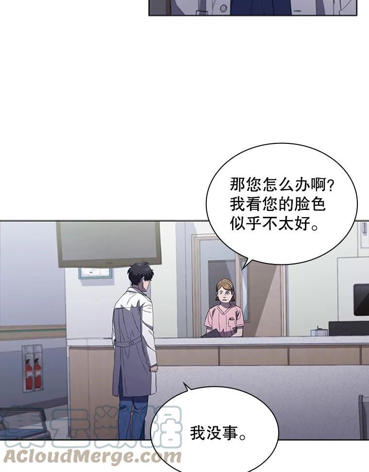 医生耀汉漫画,111.暂时休息69图