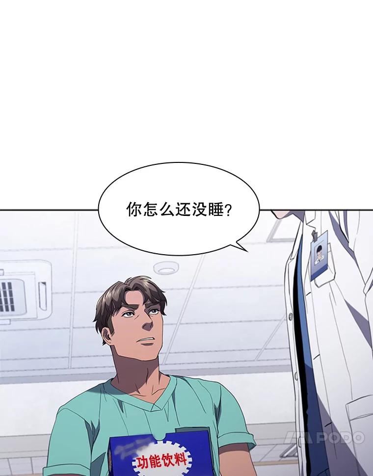 医生耀汉漫画,111.暂时休息71图