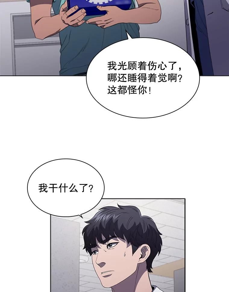 医生耀汉漫画,111.暂时休息72图