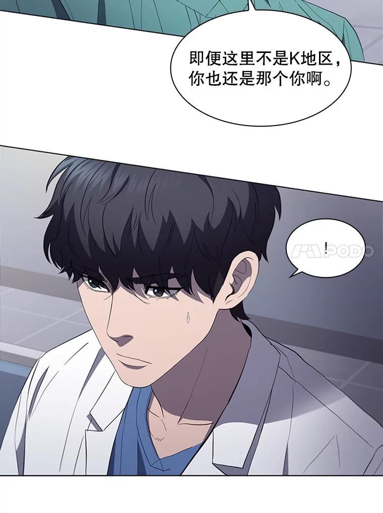 医生耀汉漫画,111.暂时休息78图