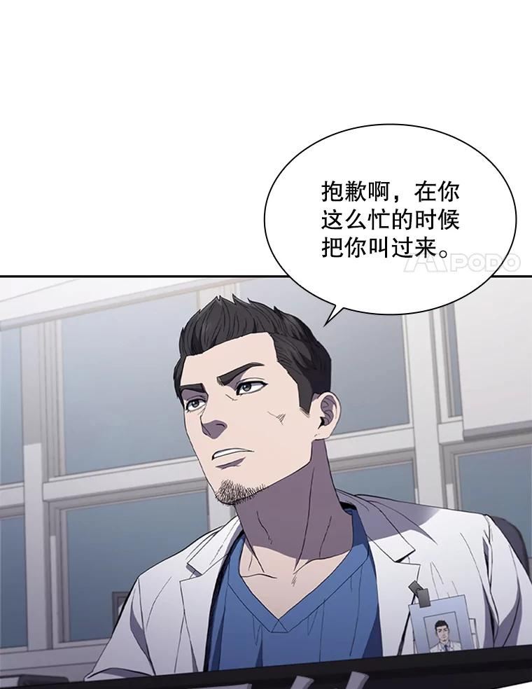 医生耀汉漫画,111.暂时休息95图