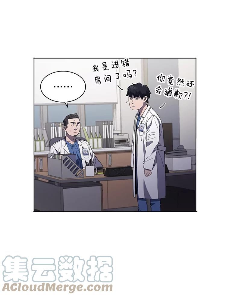 医生耀汉漫画,111.暂时休息97图