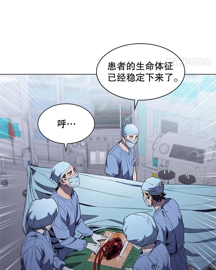 医生耀汉漫画,112.心脏手术106图