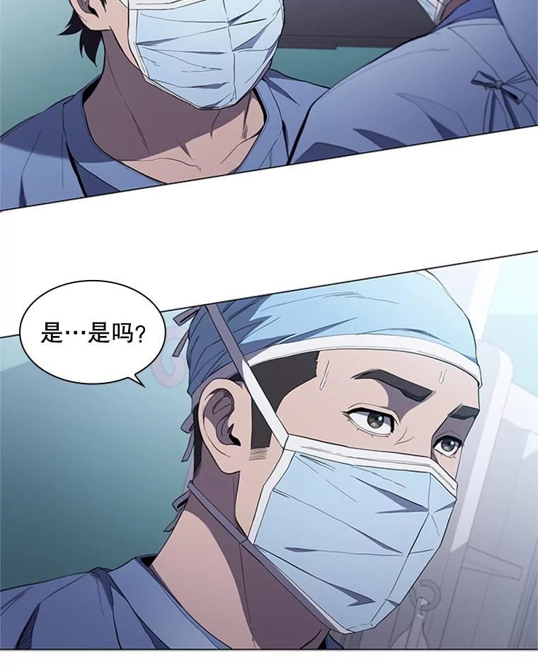 医生耀汉漫画,112.心脏手术108图