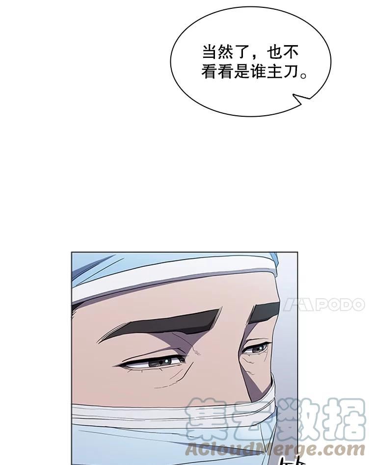 医生耀汉漫画,112.心脏手术109图