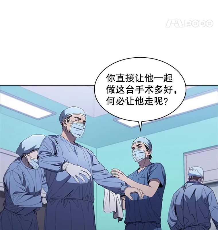 医生耀汉漫画,112.心脏手术11图