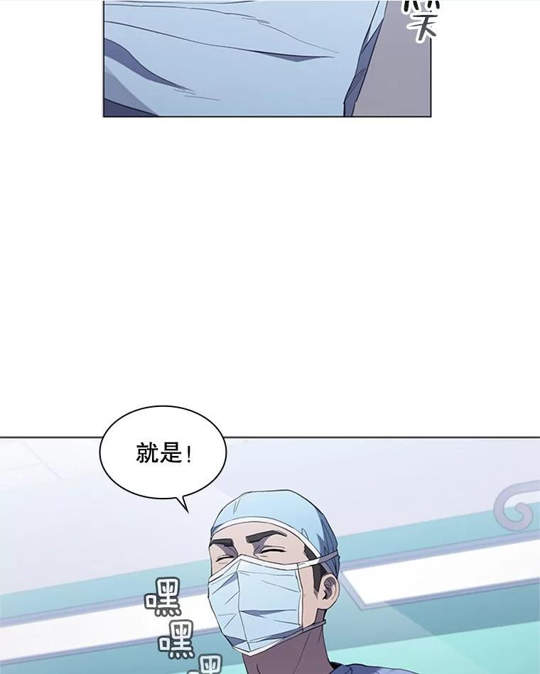 医生耀汉漫画,112.心脏手术110图