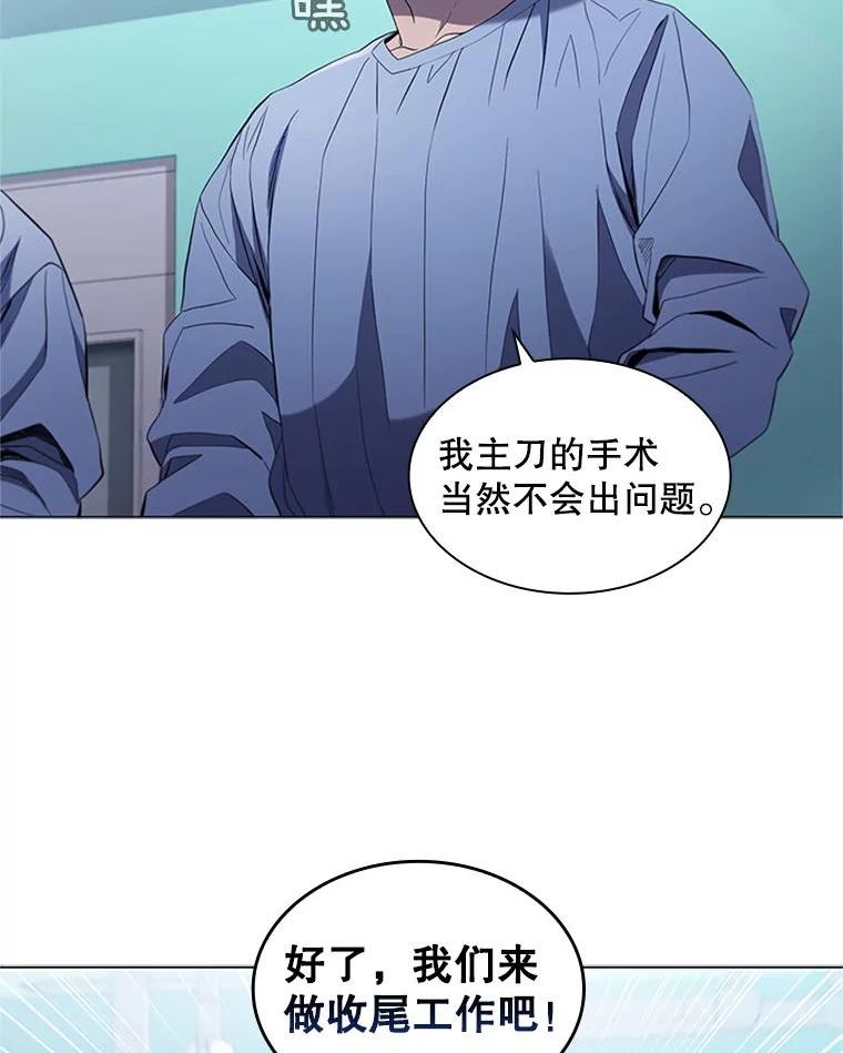 医生耀汉漫画,112.心脏手术111图