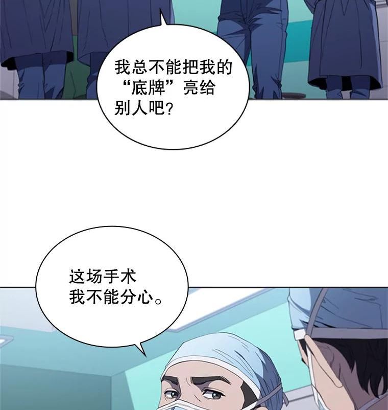 医生耀汉漫画,112.心脏手术12图