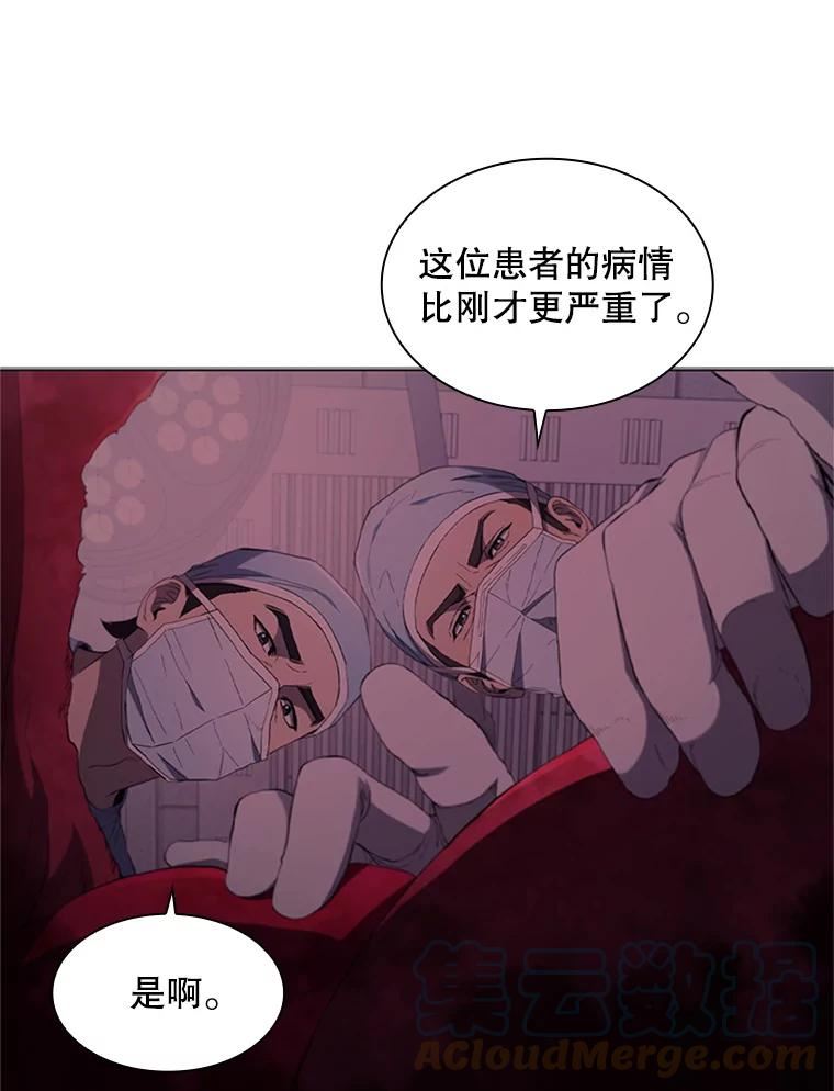 医生耀汉漫画,112.心脏手术21图