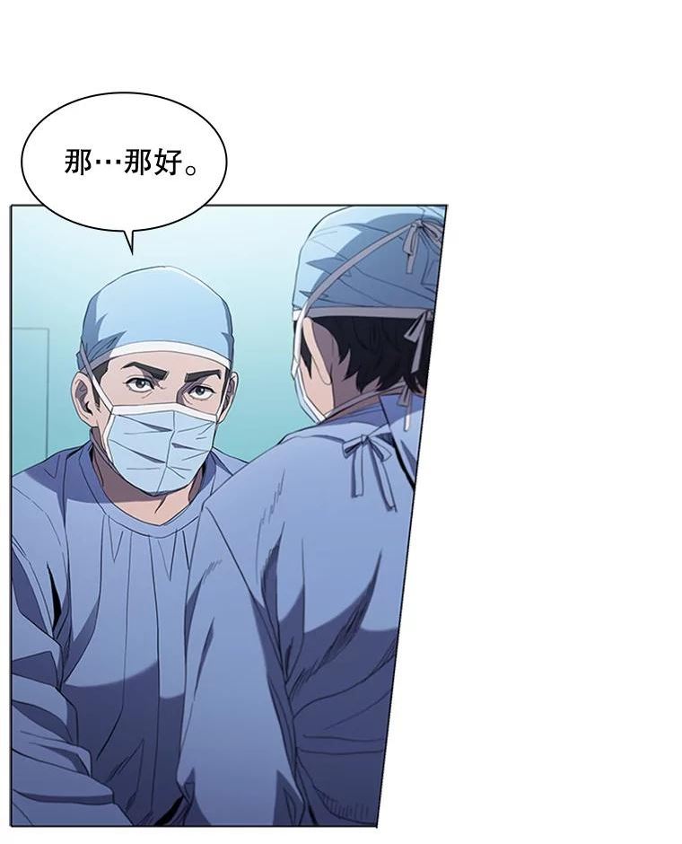 医生耀汉漫画,112.心脏手术38图