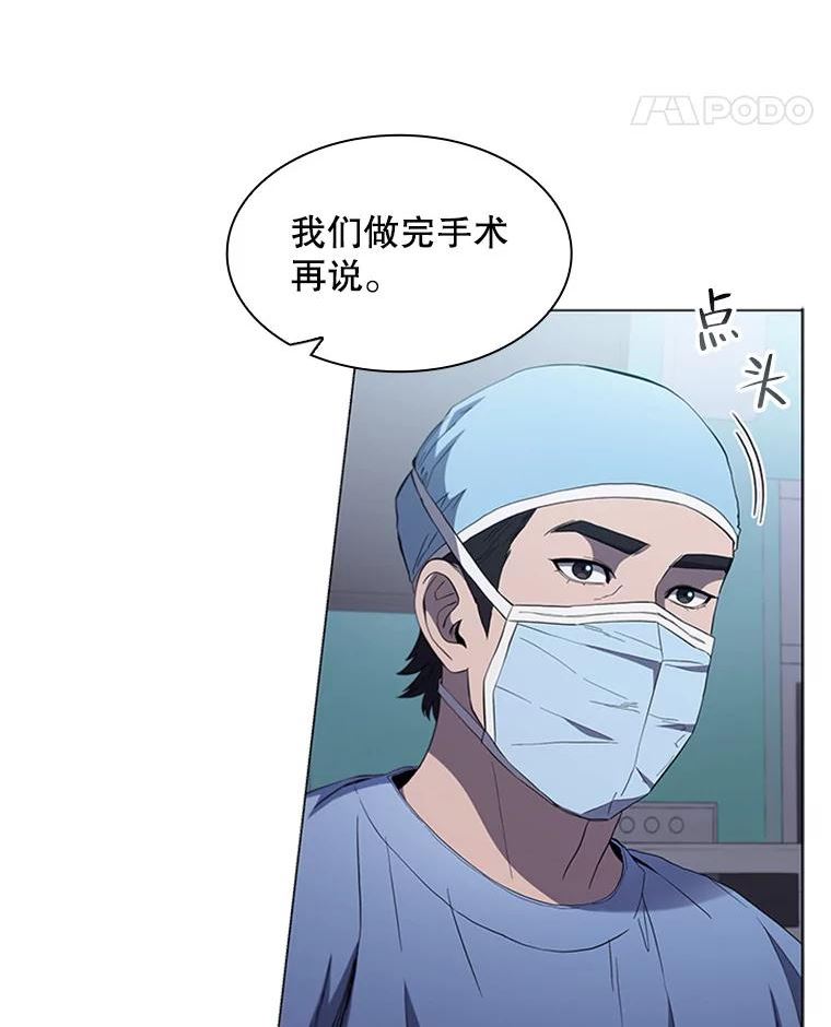 医生耀汉漫画,112.心脏手术39图