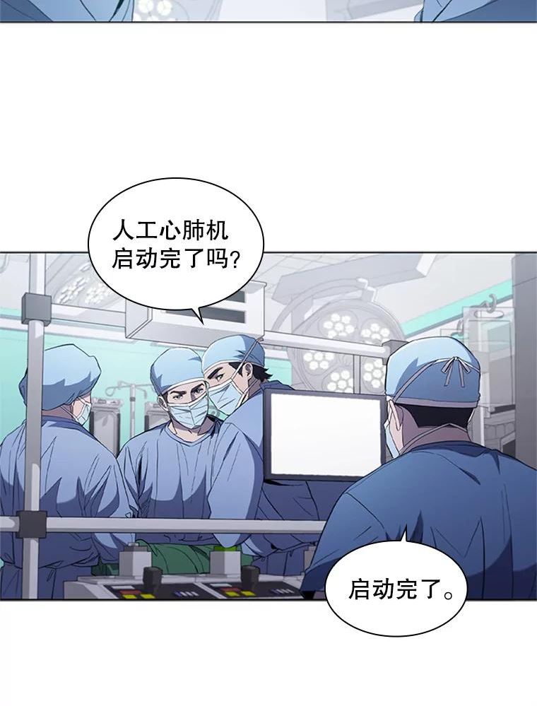 医生耀汉漫画,112.心脏手术54图