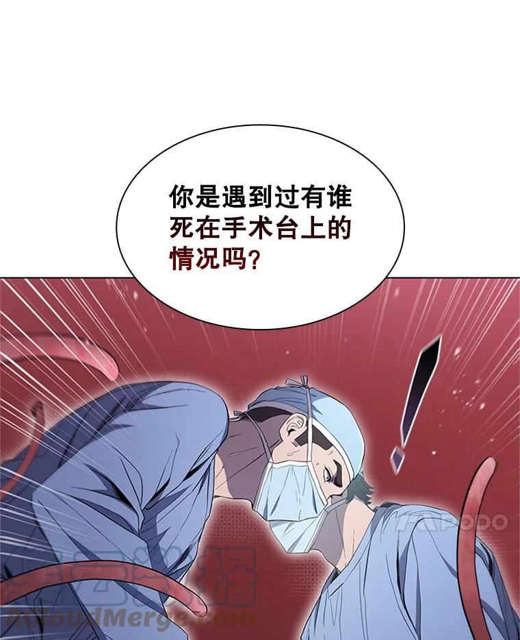 医生耀汉漫画,112.心脏手术65图