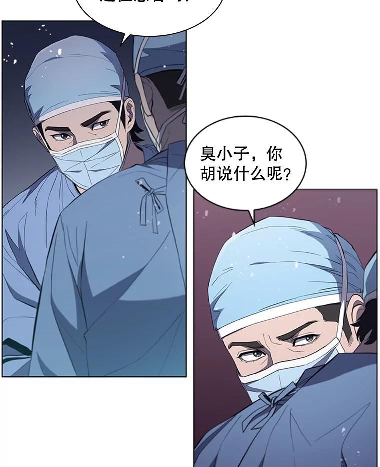 医生耀汉漫画,112.心脏手术67图