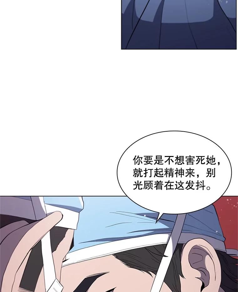 医生耀汉漫画,112.心脏手术68图