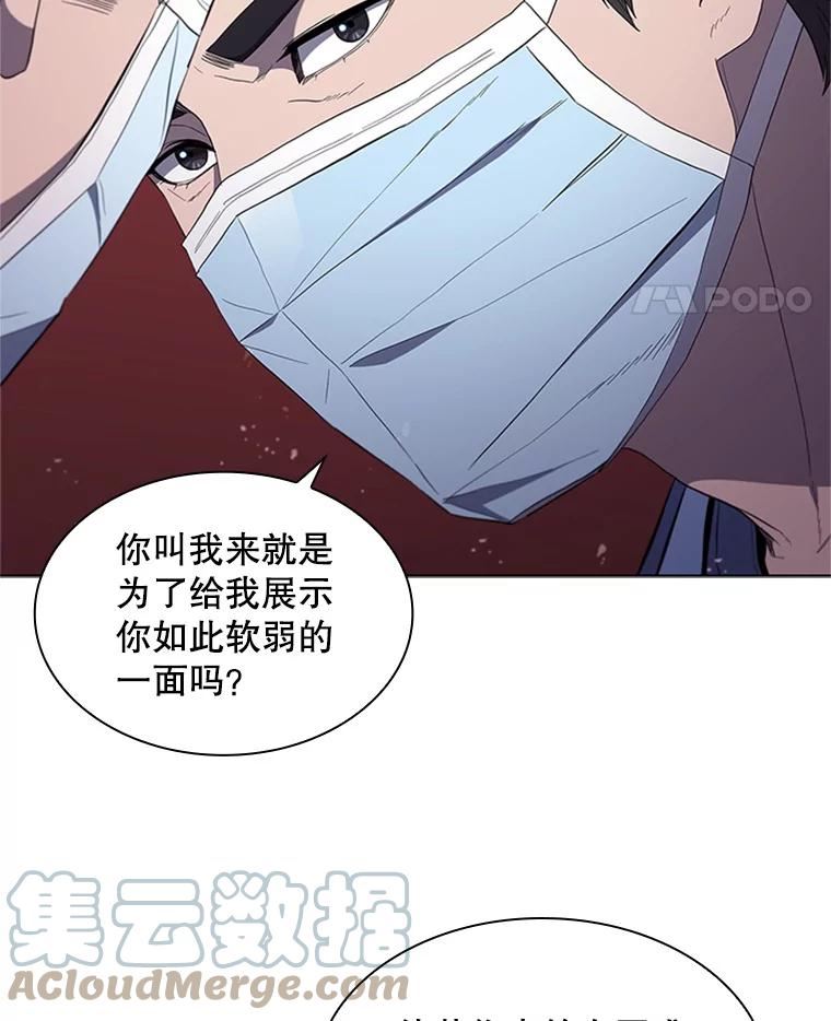 医生耀汉漫画,112.心脏手术69图