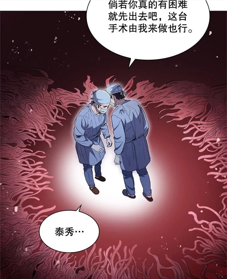 医生耀汉漫画,112.心脏手术70图