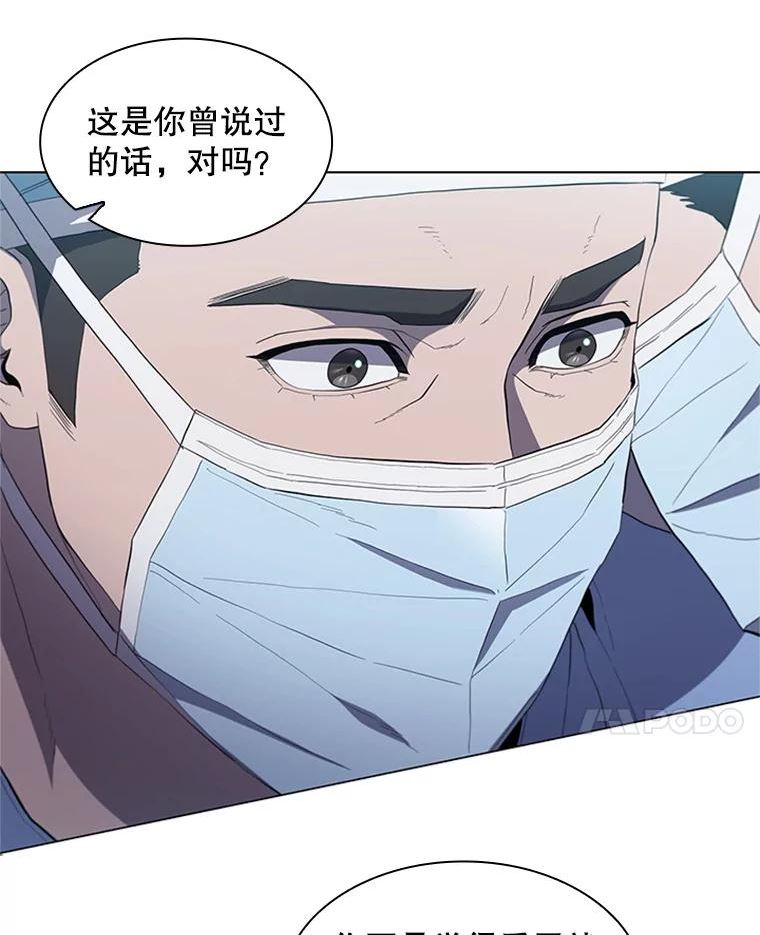 医生耀汉漫画,112.心脏手术72图