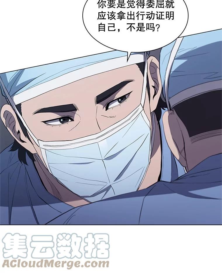 医生耀汉漫画,112.心脏手术73图