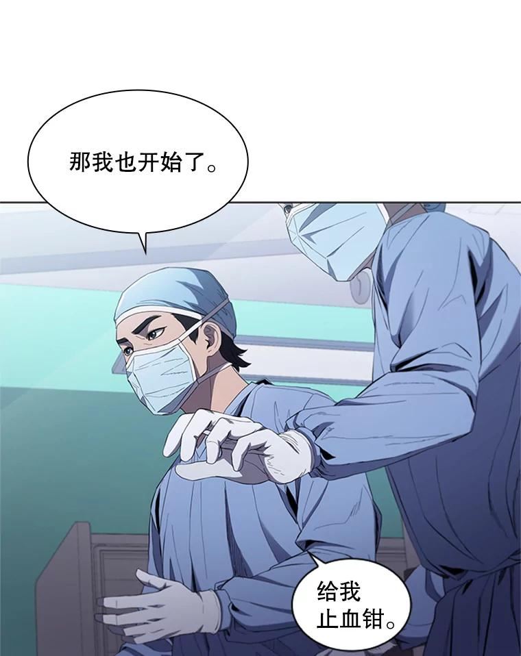 医生耀汉漫画,112.心脏手术84图