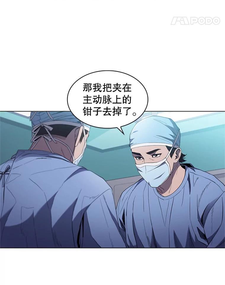 医生耀汉漫画,112.心脏手术96图