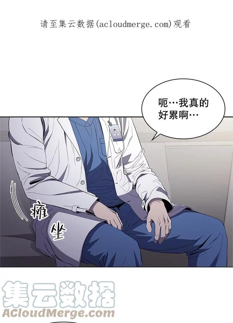 医生崔泰秀漫画,113.前辈的故事1图