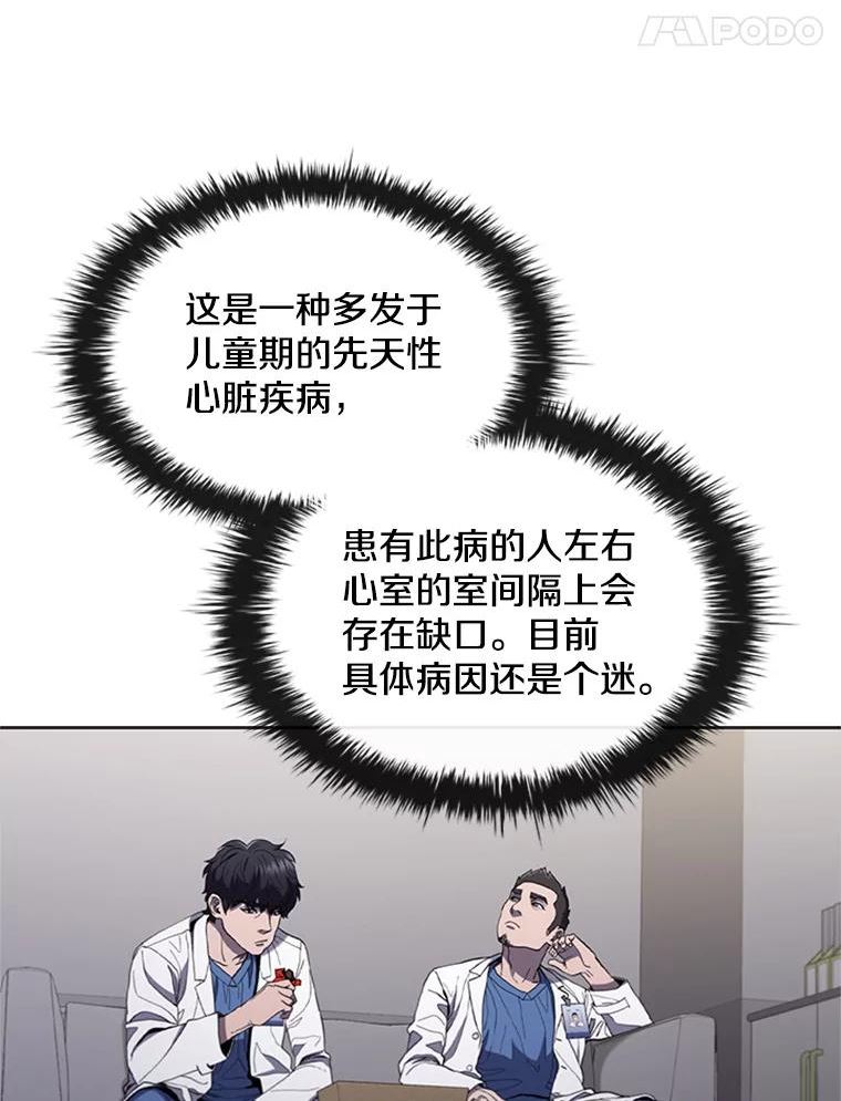 医生崔泰秀漫画,113.前辈的故事11图