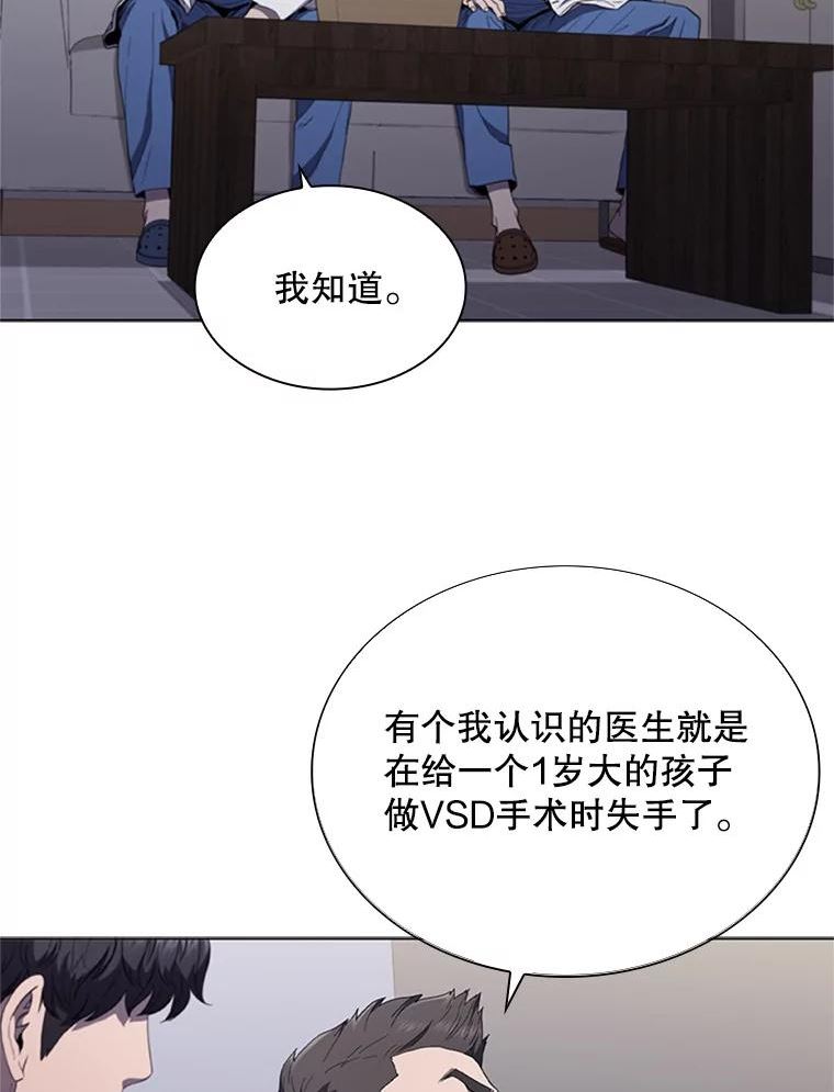 医生崔泰秀漫画,113.前辈的故事12图