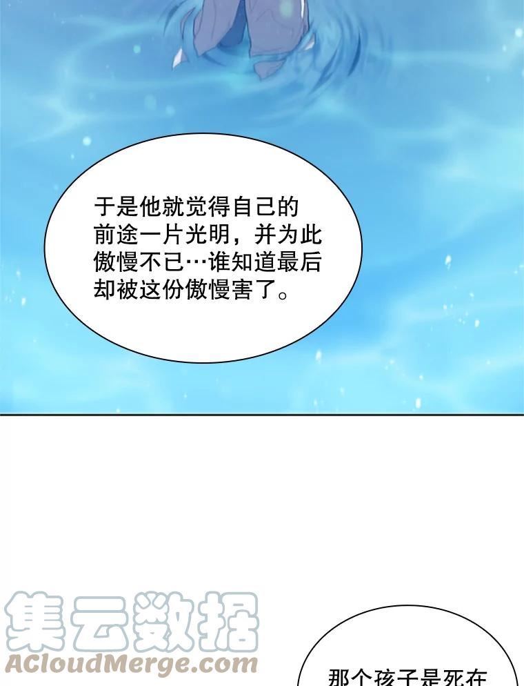 医生崔泰秀漫画,113.前辈的故事16图