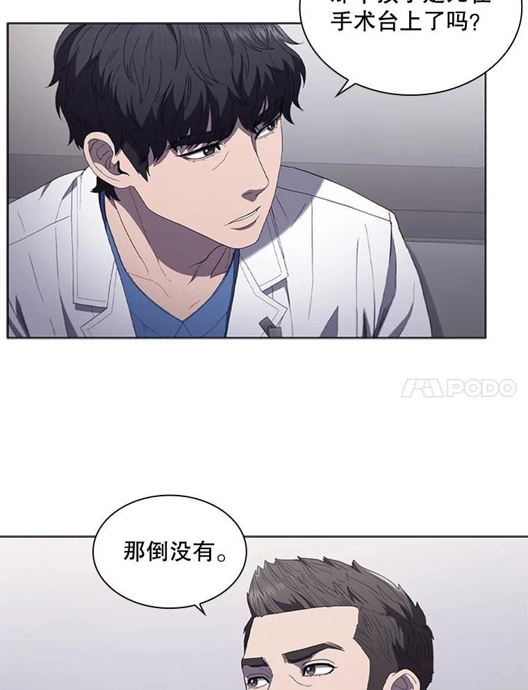 医生崔泰秀漫画,113.前辈的故事17图