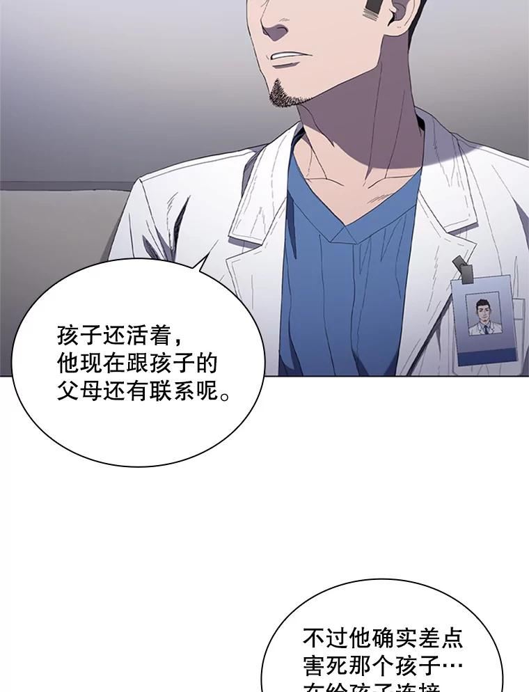 医生崔泰秀漫画,113.前辈的故事18图