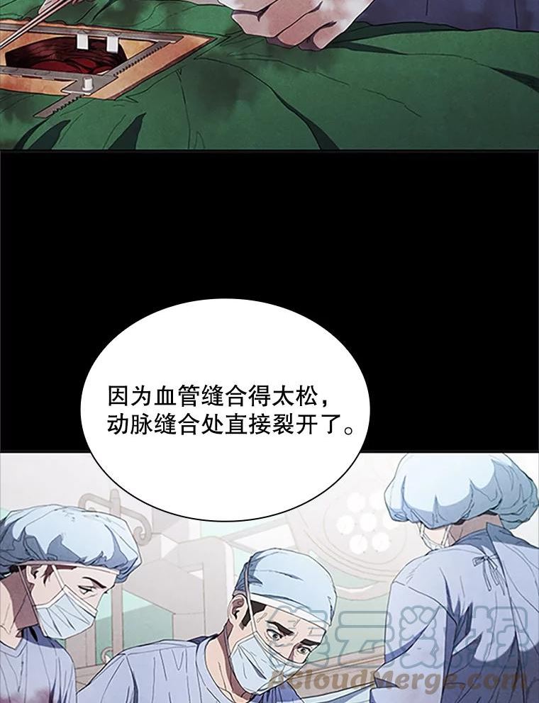 医生崔泰秀漫画,113.前辈的故事25图