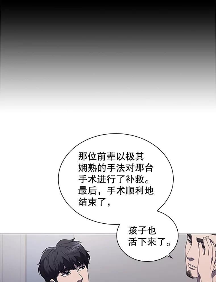 医生崔泰秀漫画,113.前辈的故事29图