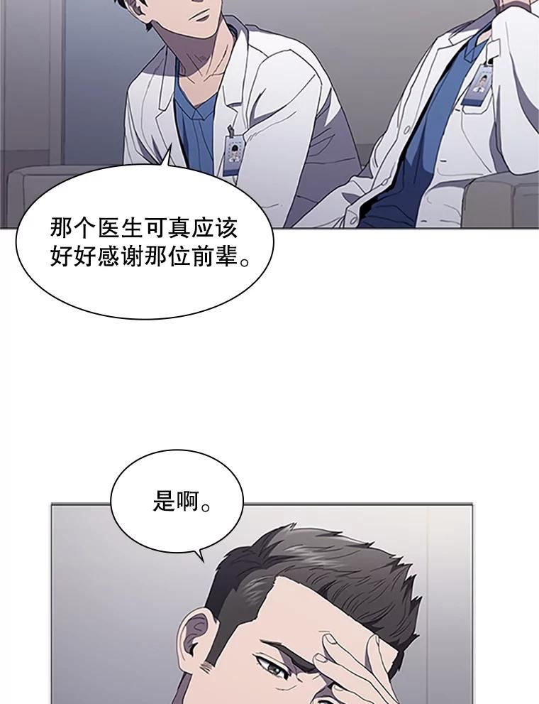 医生崔泰秀漫画,113.前辈的故事30图