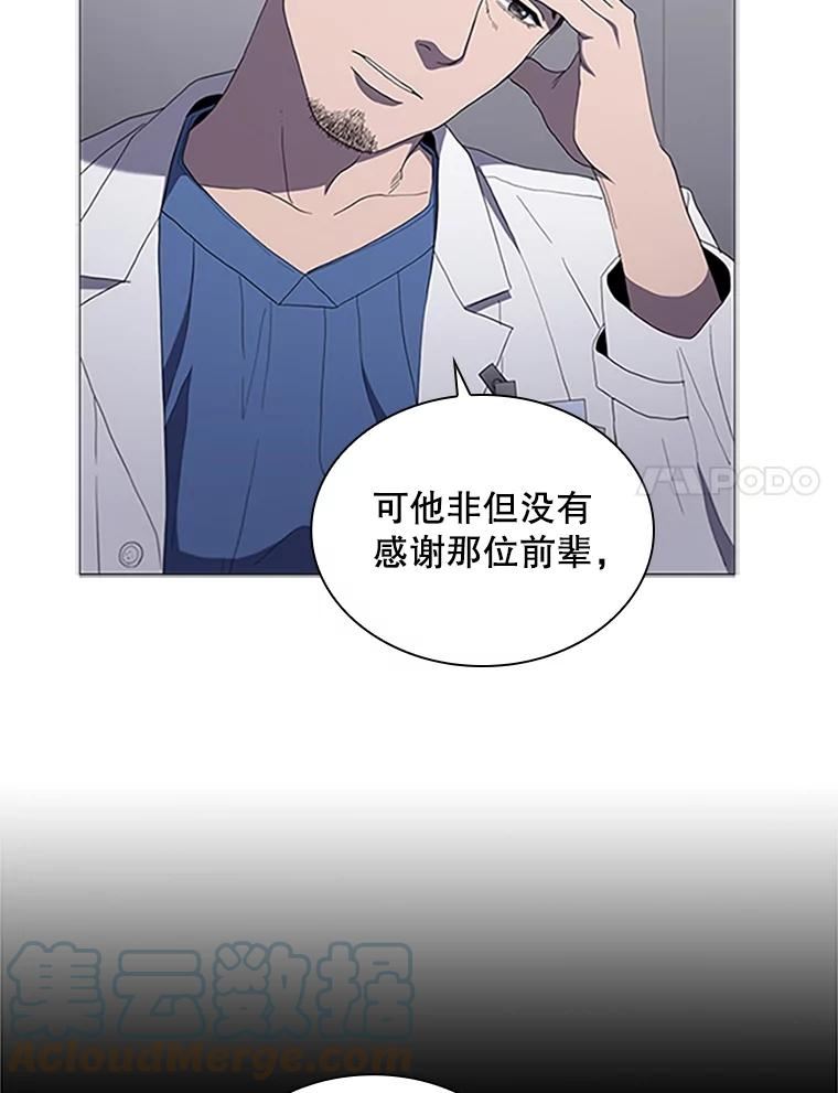 医生崔泰秀漫画,113.前辈的故事31图