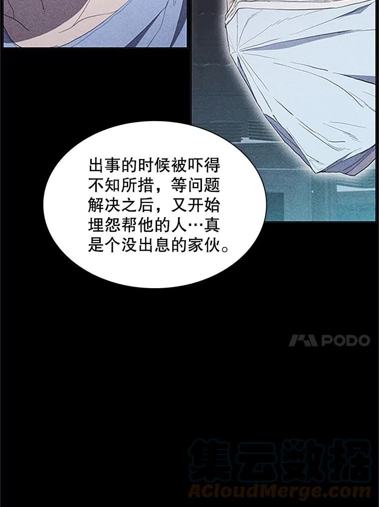 医生崔泰秀漫画,113.前辈的故事34图