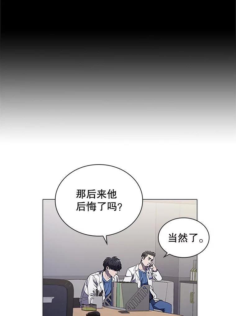 医生崔泰秀漫画,113.前辈的故事36图