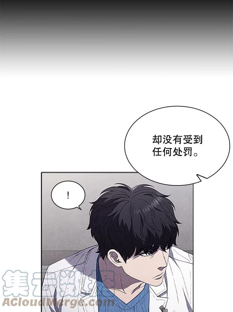 医生崔泰秀漫画,113.前辈的故事40图