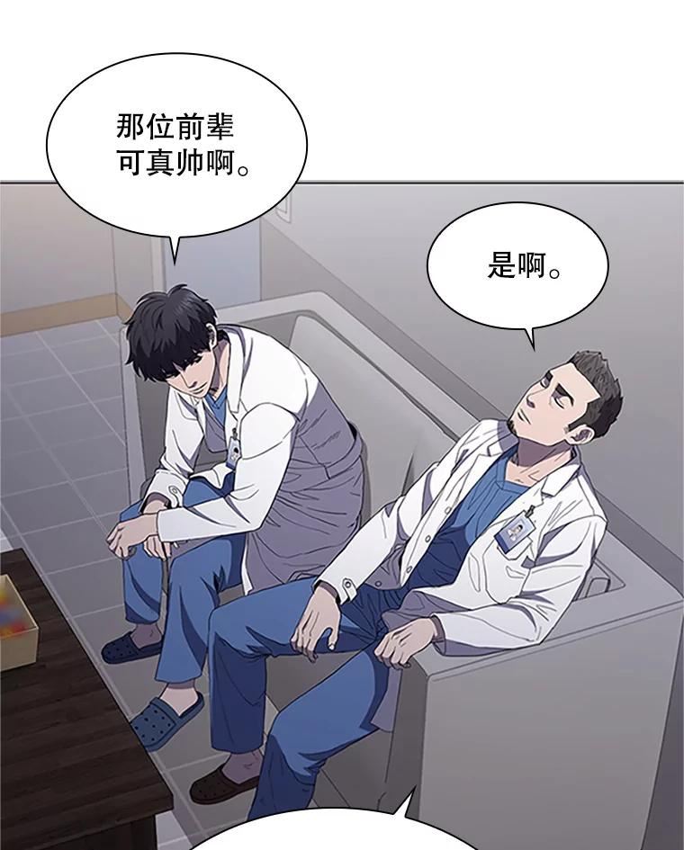 医生崔泰秀漫画,113.前辈的故事48图