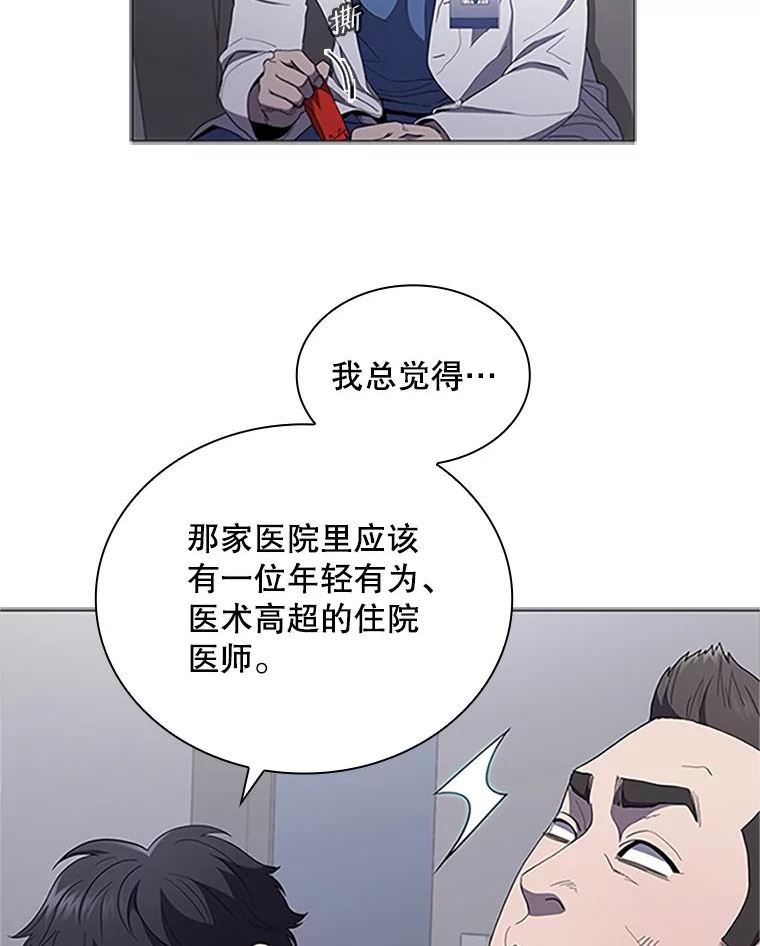 医生崔泰秀漫画,113.前辈的故事50图