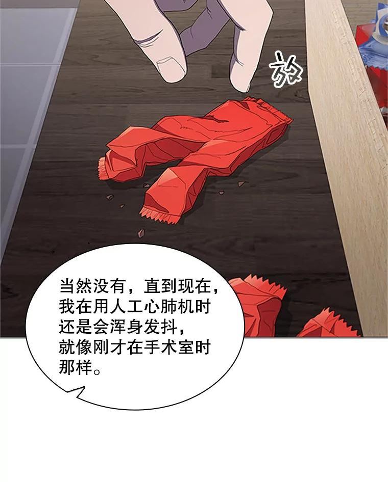 医生崔泰秀漫画,113.前辈的故事53图