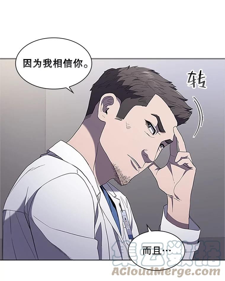 医生崔泰秀漫画,113.前辈的故事58图