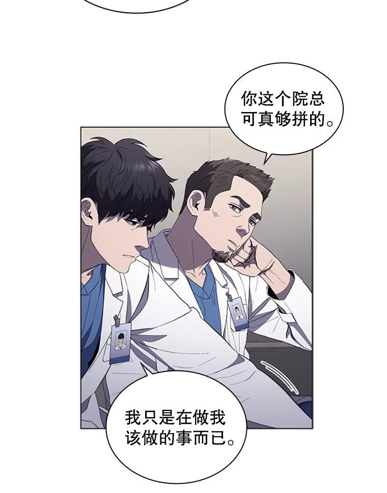 医生崔泰秀漫画,113.前辈的故事6图