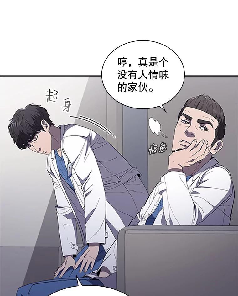 医生崔泰秀漫画,113.前辈的故事65图