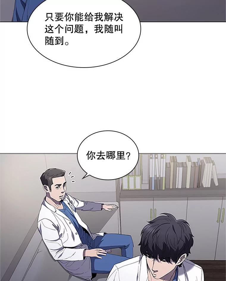 医生崔泰秀漫画,113.前辈的故事66图