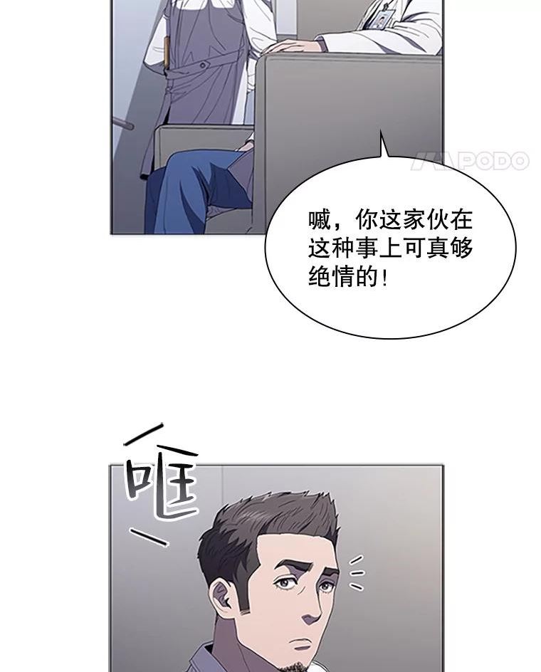 医生崔泰秀漫画,113.前辈的故事68图