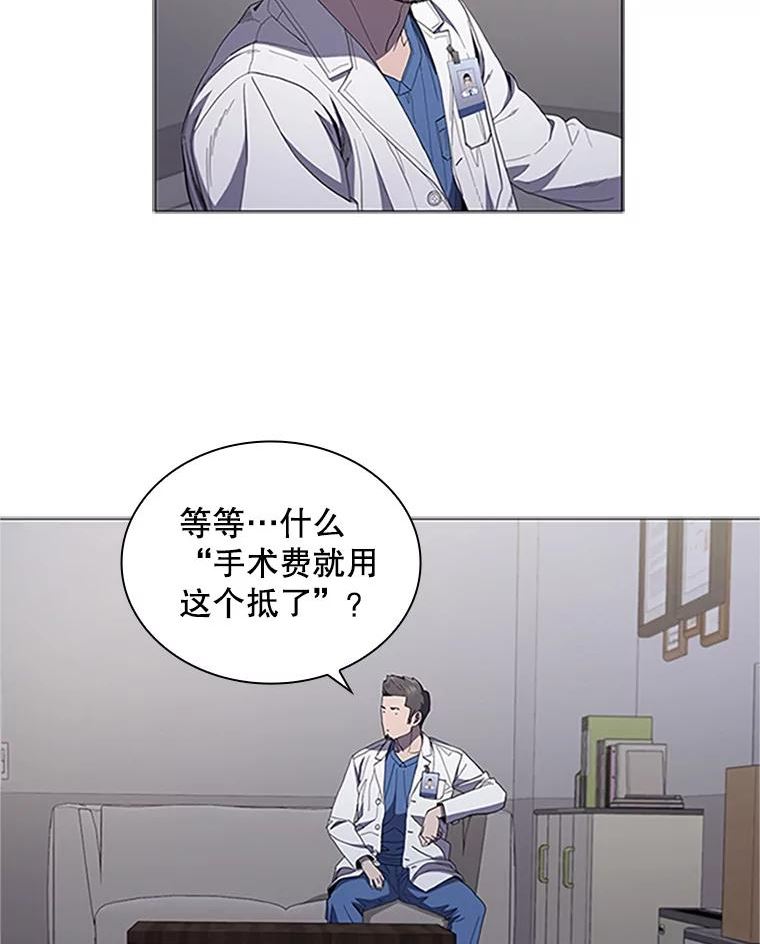 医生崔泰秀漫画,113.前辈的故事69图