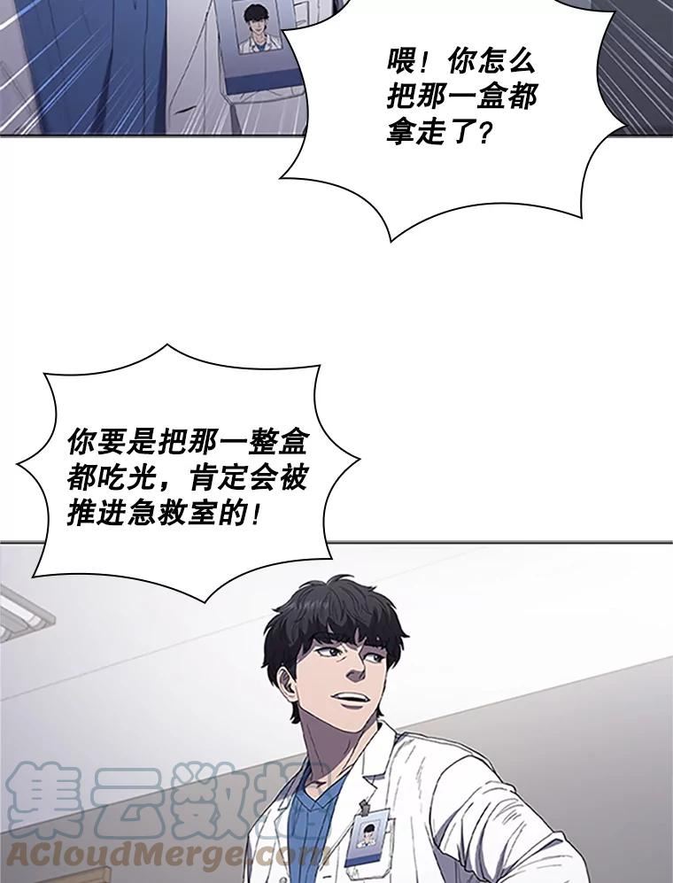 医生崔泰秀漫画,113.前辈的故事76图