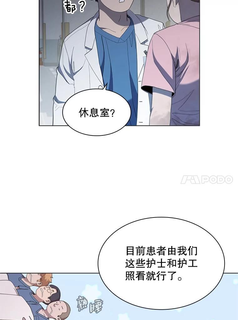 医生崔泰秀漫画,114.善后工作36图